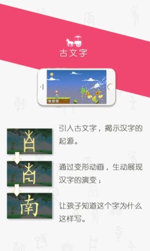 古古識(shí)字截圖