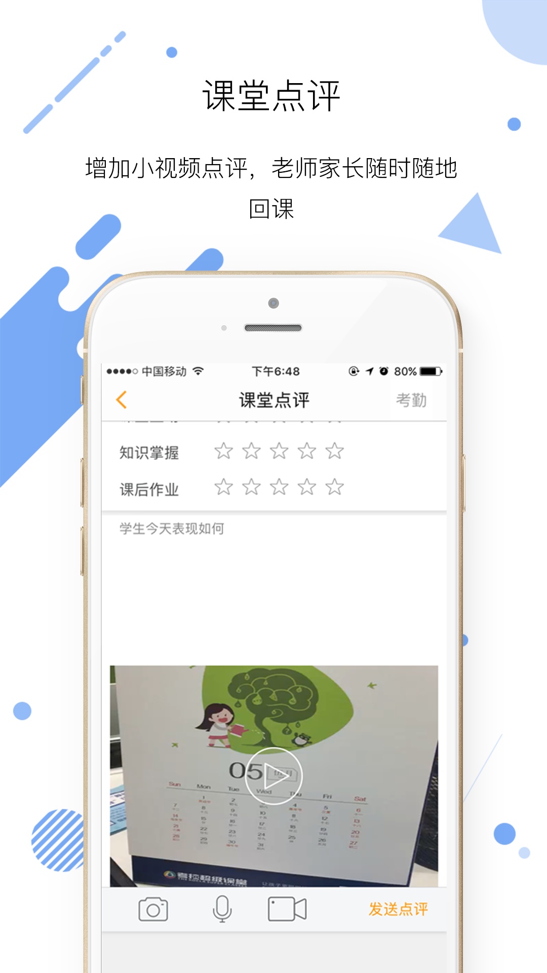 艺点点老师v3.11.5截图4