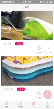 西瓜便签截图