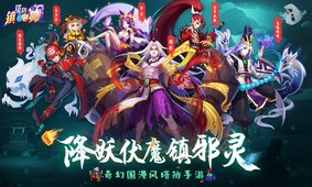 镇魂师决战将臣截图4