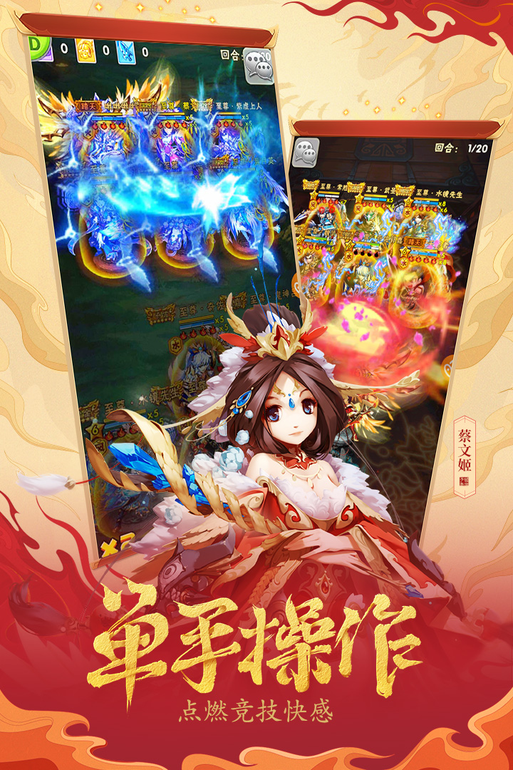 少年三國志截圖預(yù)覽