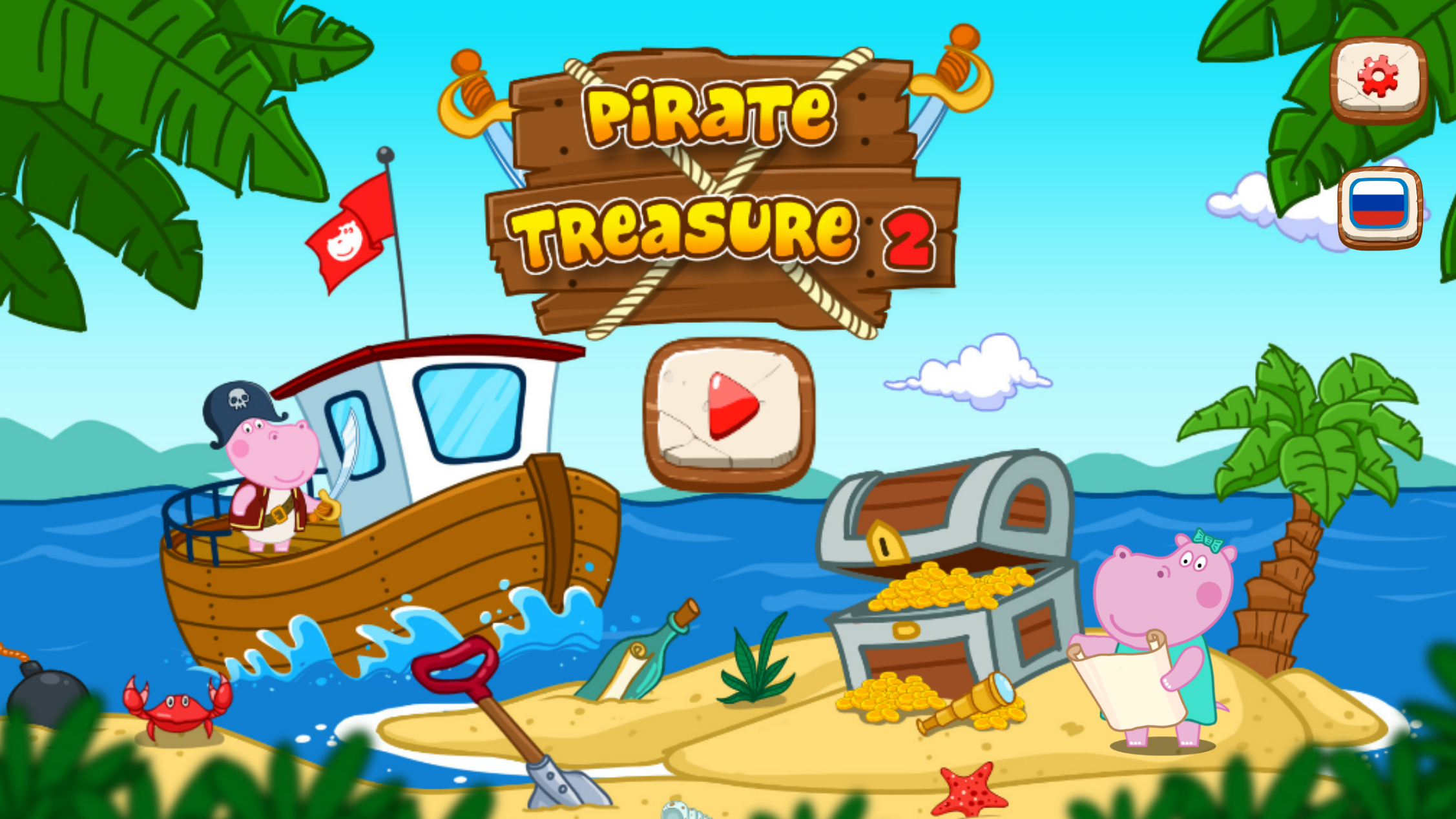 Приключения пиратов игра. Игры про пиратов. Игра в пиратов для детей. Детская игра пираты.