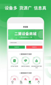 二舅截圖