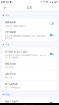 AndPods截圖