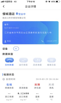 指尖上的環(huán)保截圖
