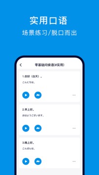 日語配音狂截圖
