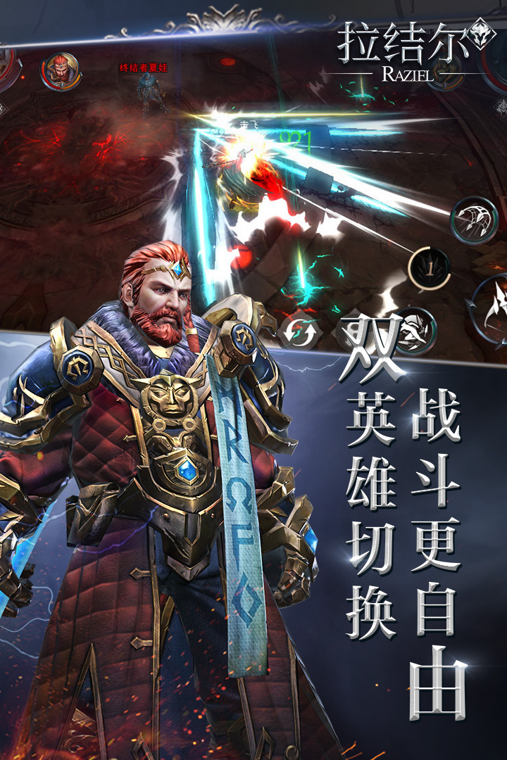 拉結(jié)爾截圖預(yù)覽