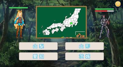 Battle and learn Japanese Map截图5