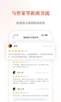 奇跡小說截圖