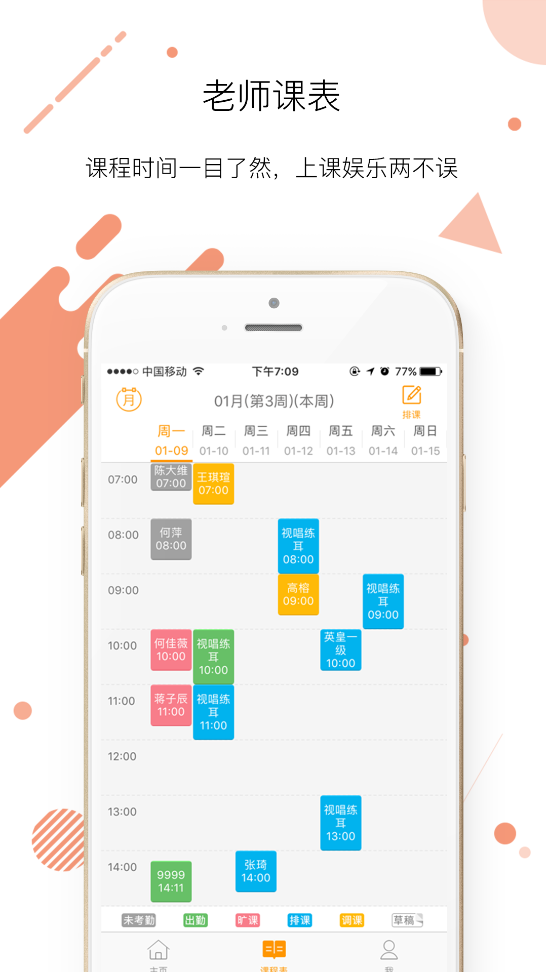 艺点点老师v3.11.5截图2