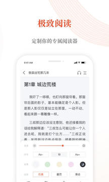 奇跡小說截圖