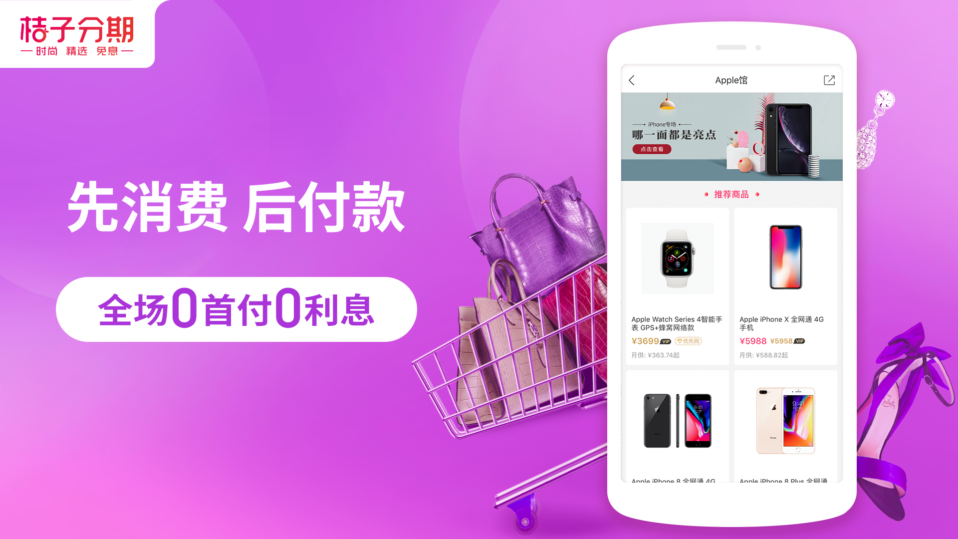 桔子分期v6.0.4.2截图3