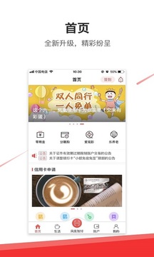 凤凰信用卡应用截图1