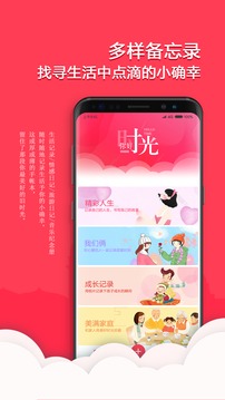 番茄备忘录应用截图4