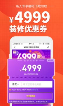 齊家截圖