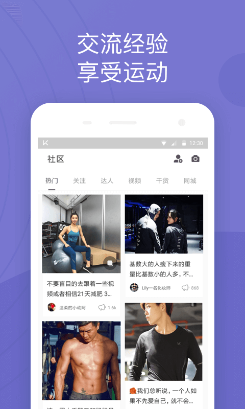 Keepv6.20.1截图2