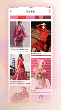 Diction截圖