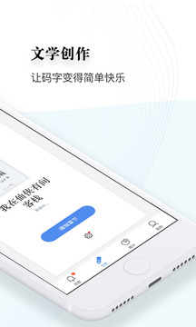 逐浪作家助手截圖