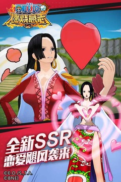 航海王：燃燒意志截圖