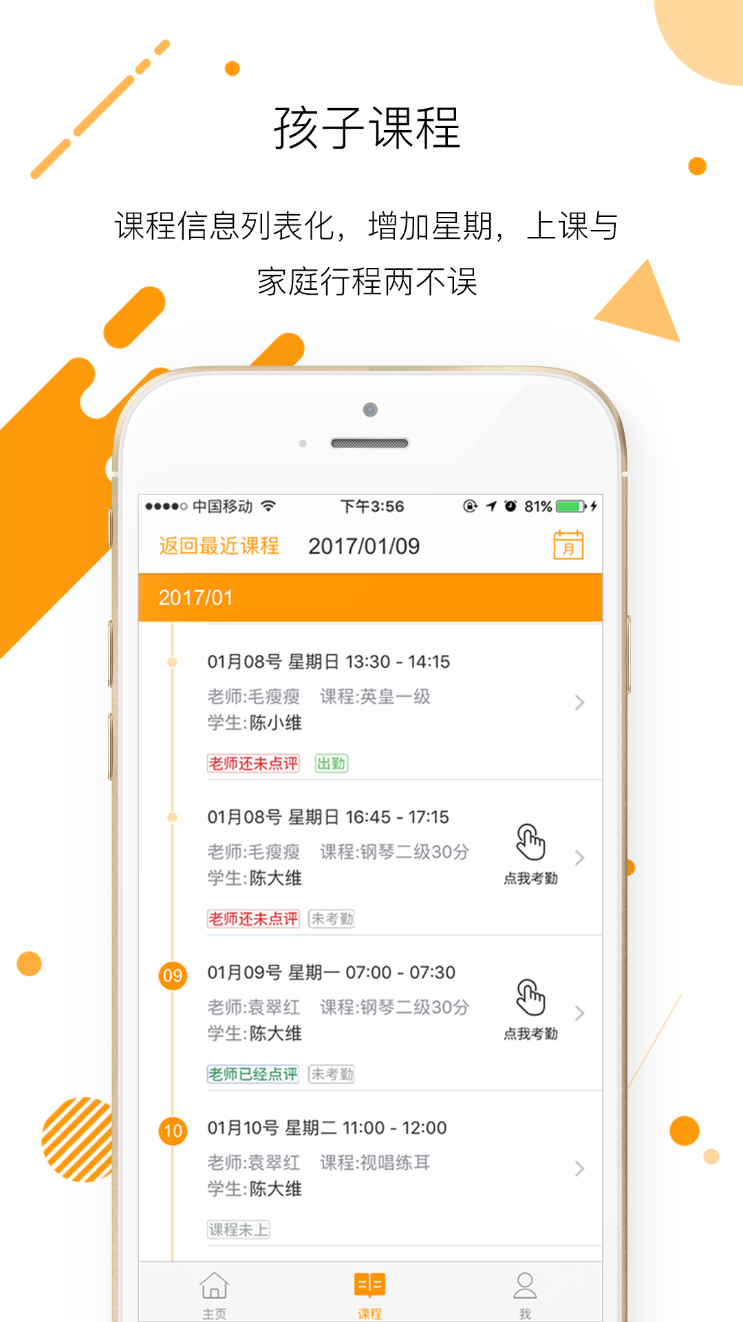 艺点点家长v3.11.5截图4