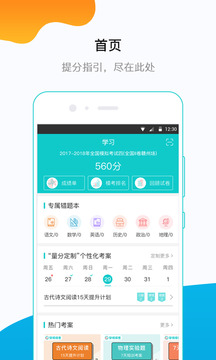 穿杨同学应用截图1