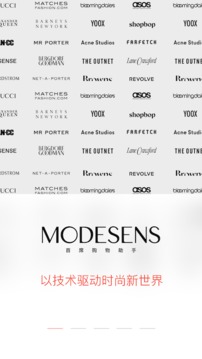 ModeSens截圖
