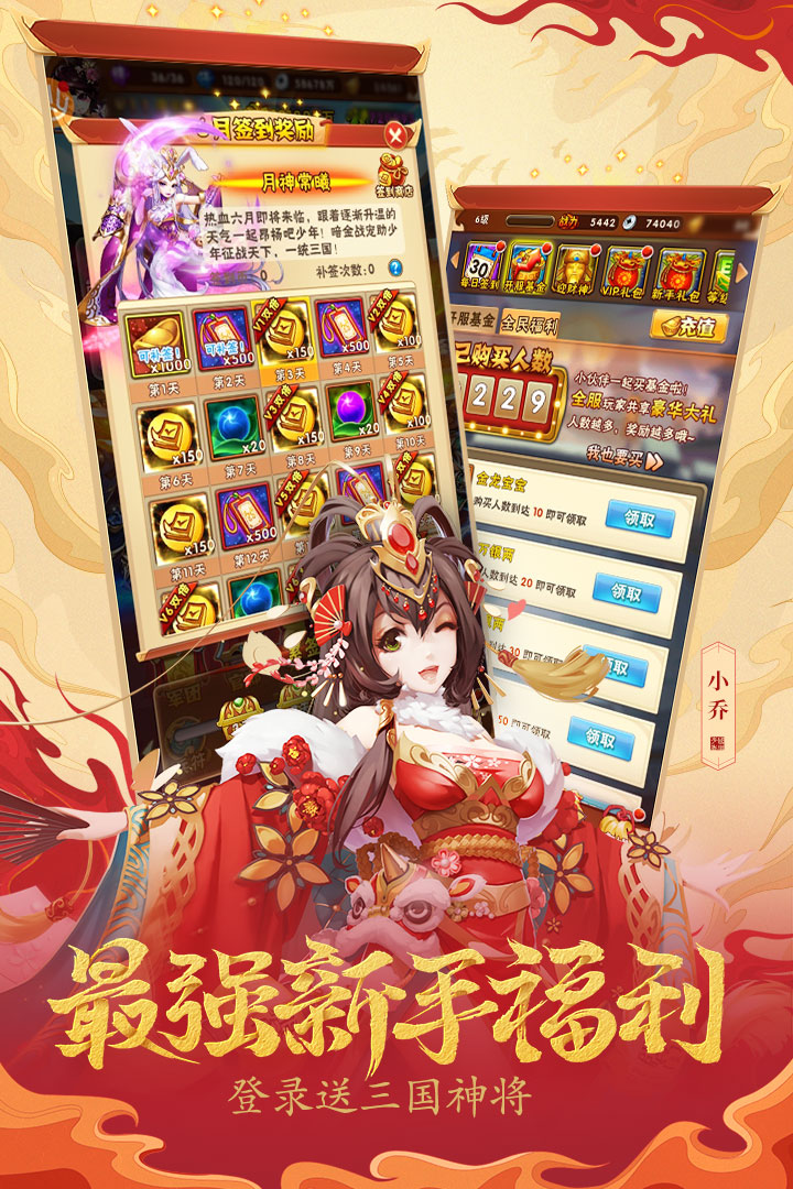 少年三國志截圖預(yù)覽