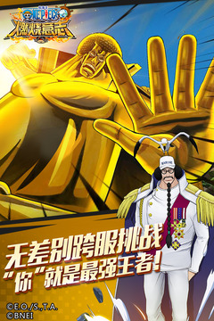 航海王：燃燒意志截圖
