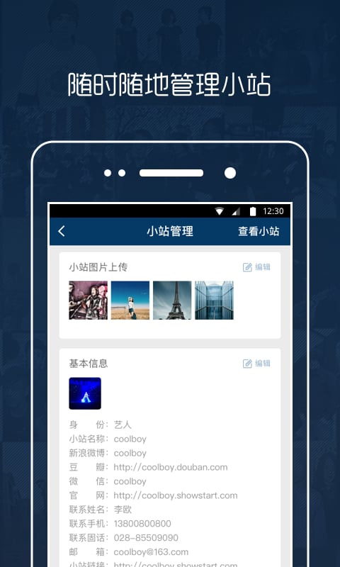 秀动专业版v3.2.1截图4