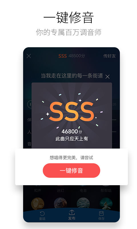 酷狗唱唱v2.0.0截图2