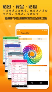 AssetsMgr截圖