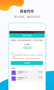 穿杨同学应用截图4