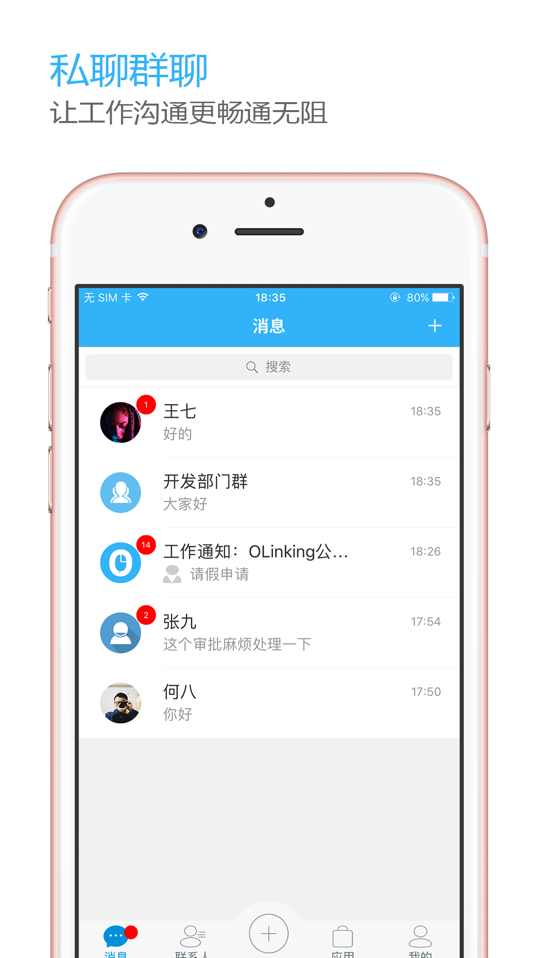 OLinkingv1.10.2截图3