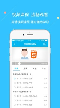 云朵課堂截圖