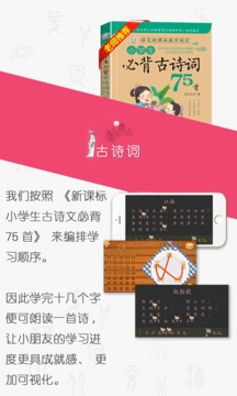 古古識(shí)字截圖