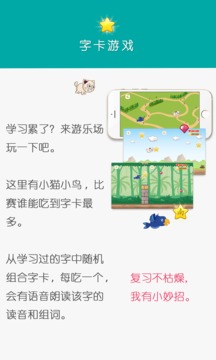 古古識(shí)字截圖
