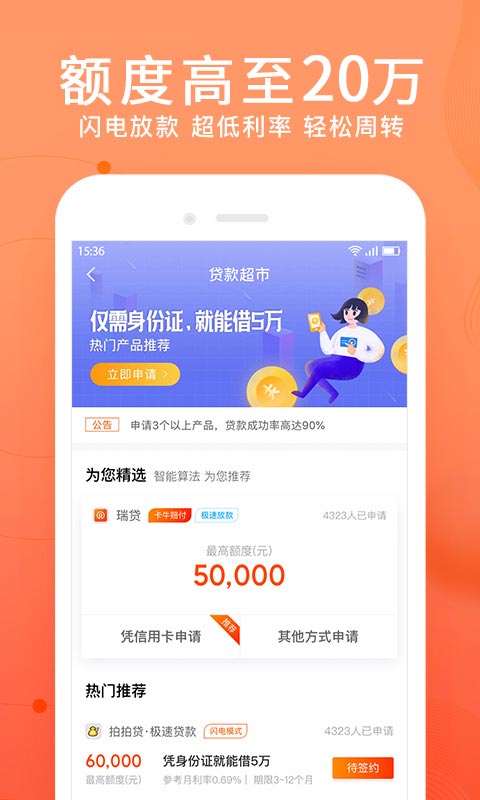 卡牛信用管家v8.9.1截图1