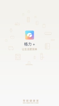 格力+截图