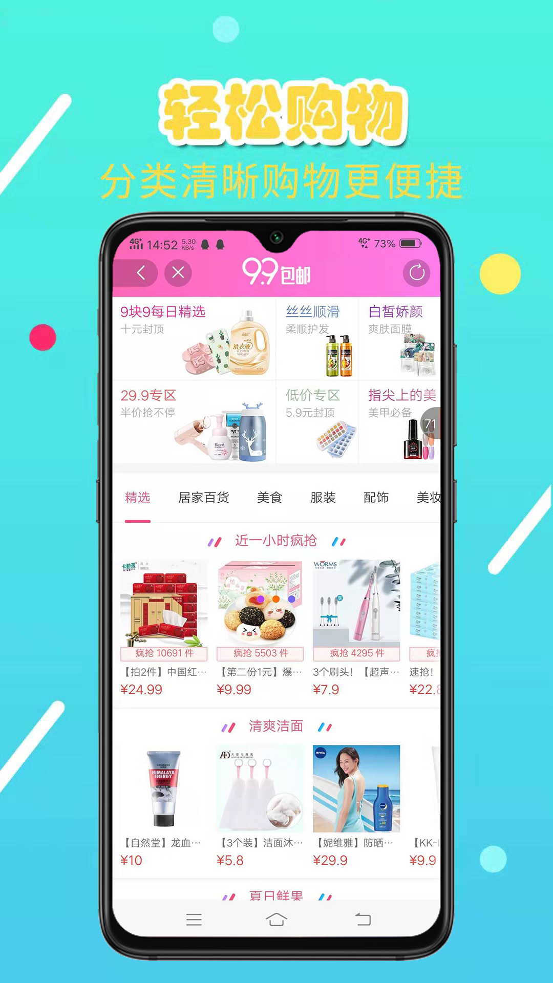 亿人优品v0.0.12截图2