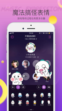 Hello語音截圖