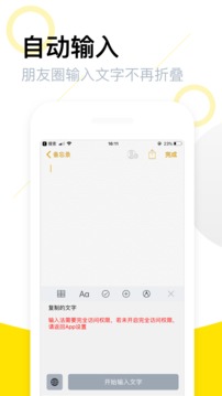 不折疊輸入法截圖