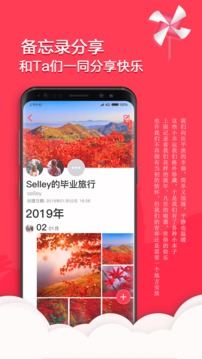 番茄备忘录应用截图2