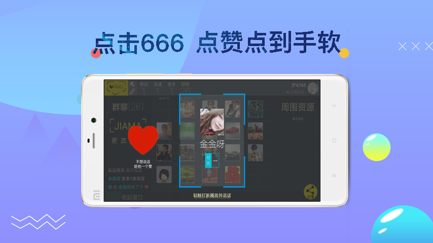 加马语聊截图4