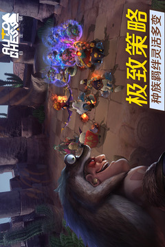 多多自走棋截圖