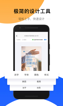 創(chuàng)客貼設(shè)計截圖