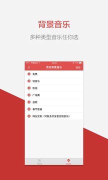 語音合成助手截圖