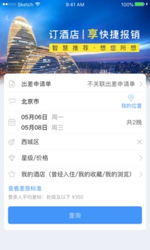 公務(wù)之家截圖