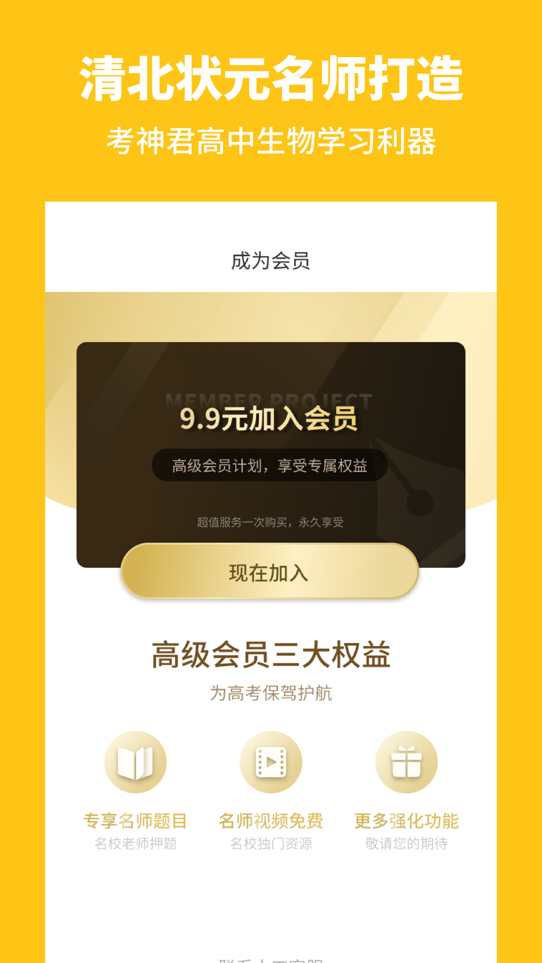 高中生物截圖預(yù)覽