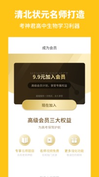 高中生物截圖