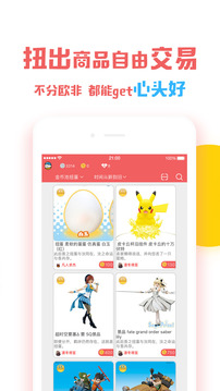 蛋醬截圖